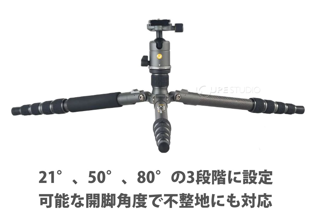 21°、50°、80°の3段階に設定可能な開脚角度で不整地にも対応 