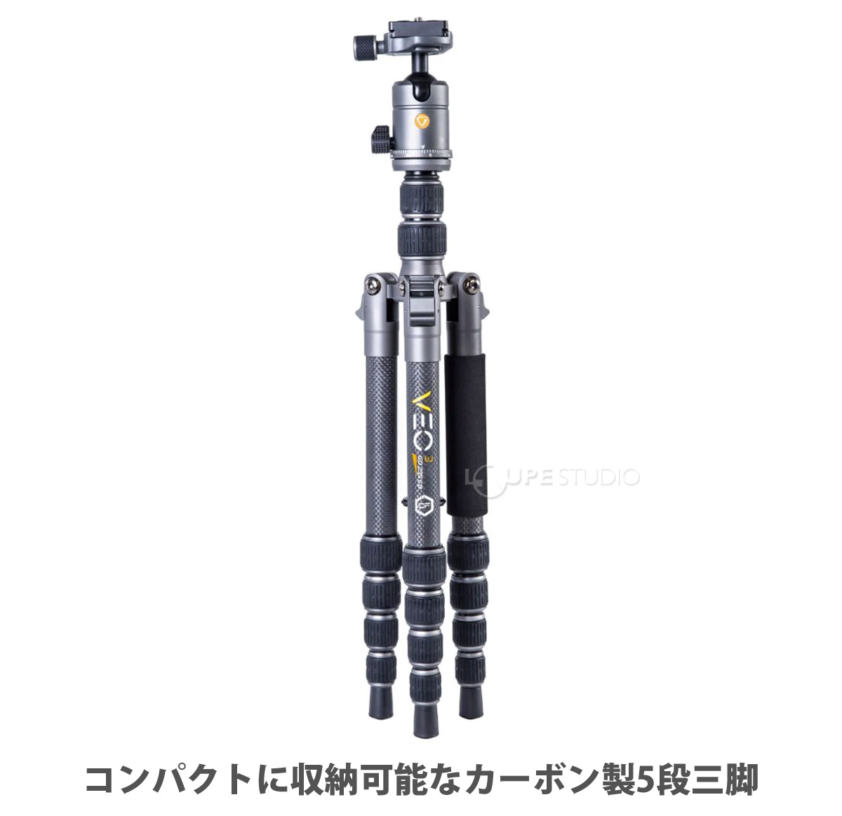 コンパクトに収納可能なカーボン製5段三脚 