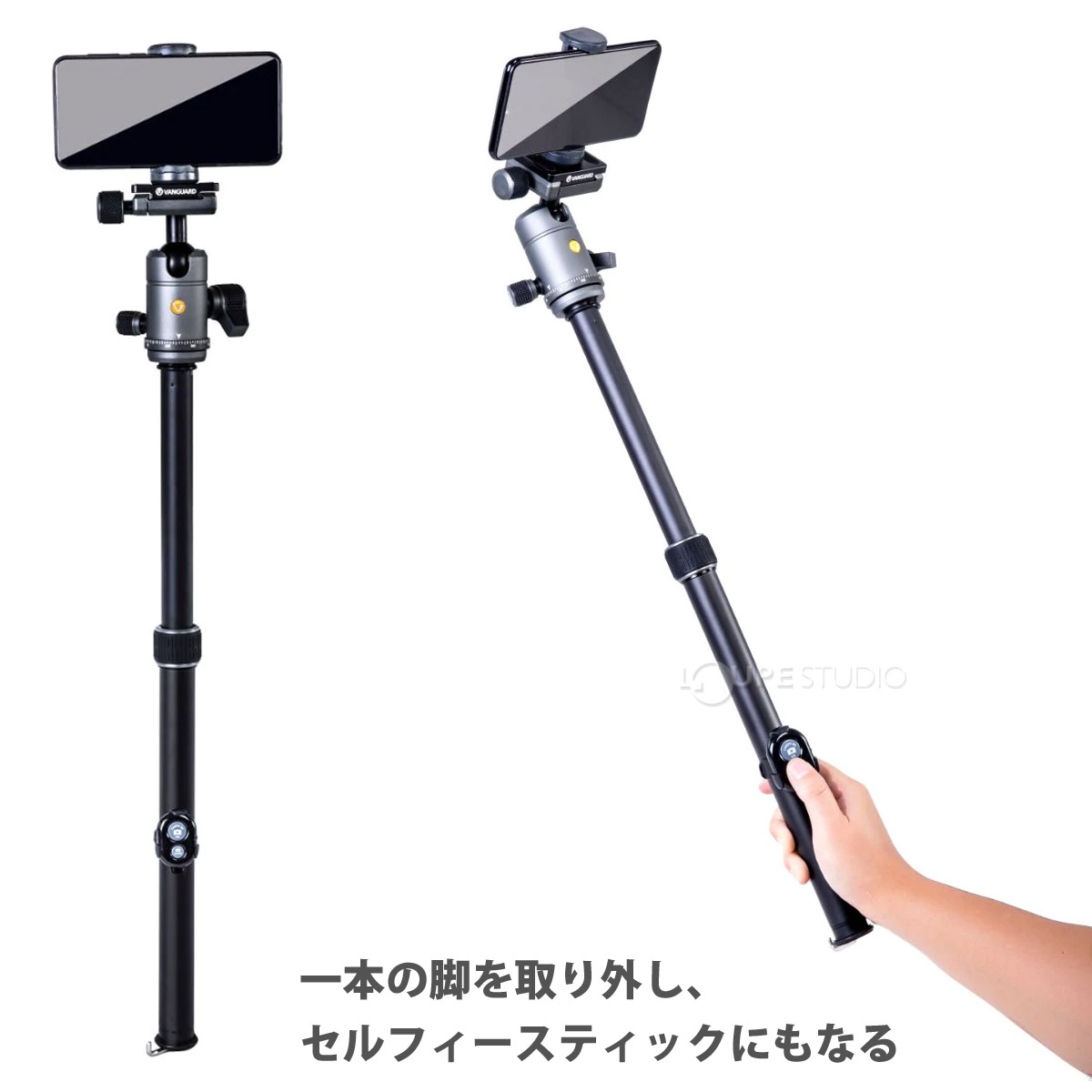 一本の脚を取り外し、セルフィースティックにもなる 