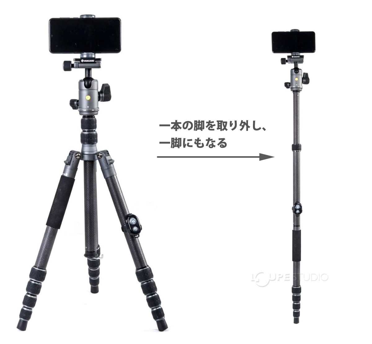 一本の脚を取り外し、一脚にもなる 