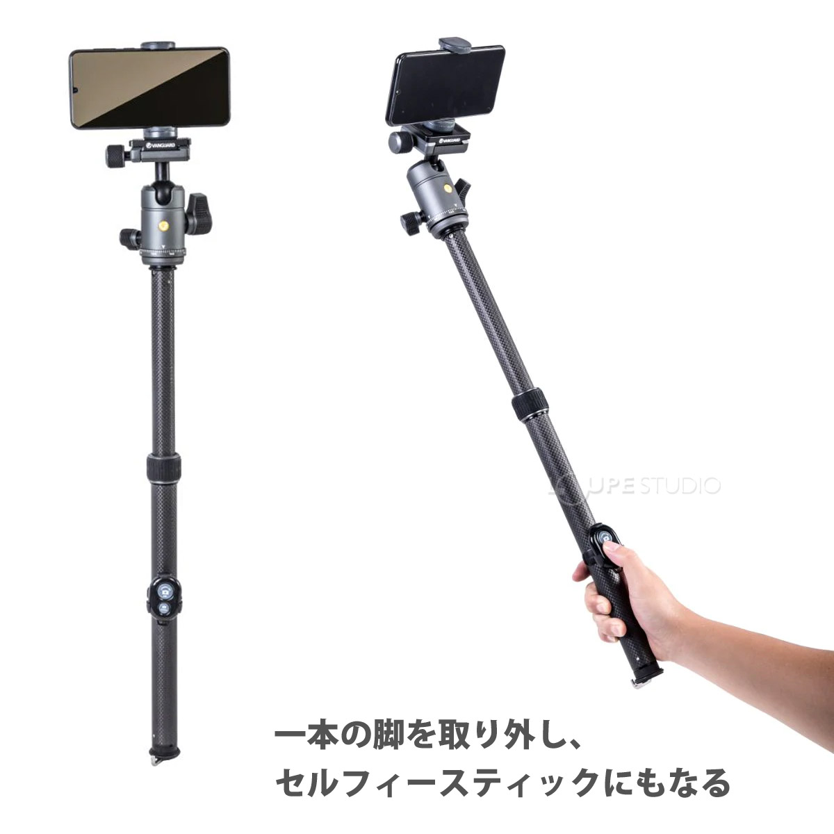 一本の脚を取り外し、セルフィースティックにもなる 