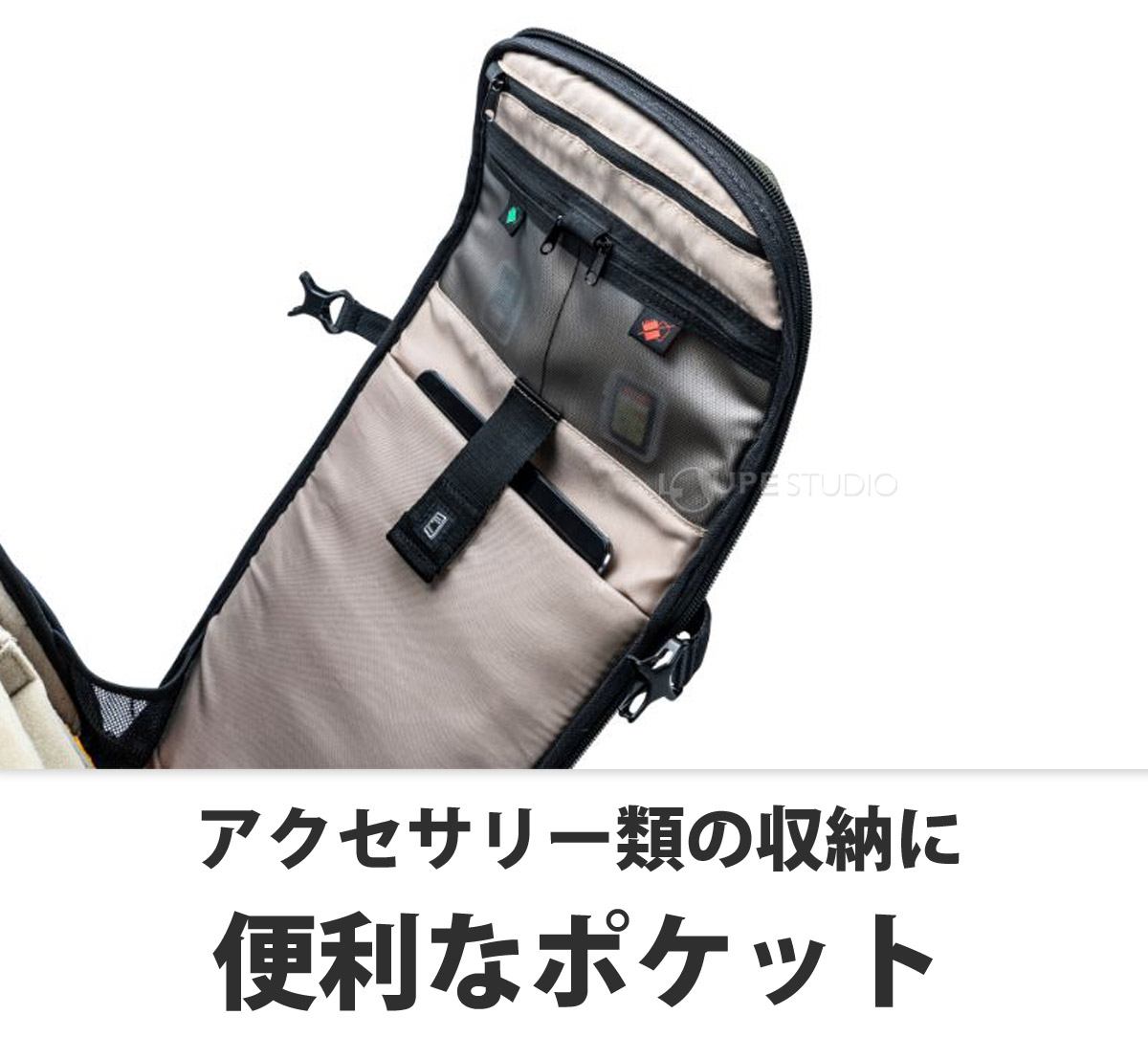 アクセサリー類の収納に便利なポケット 