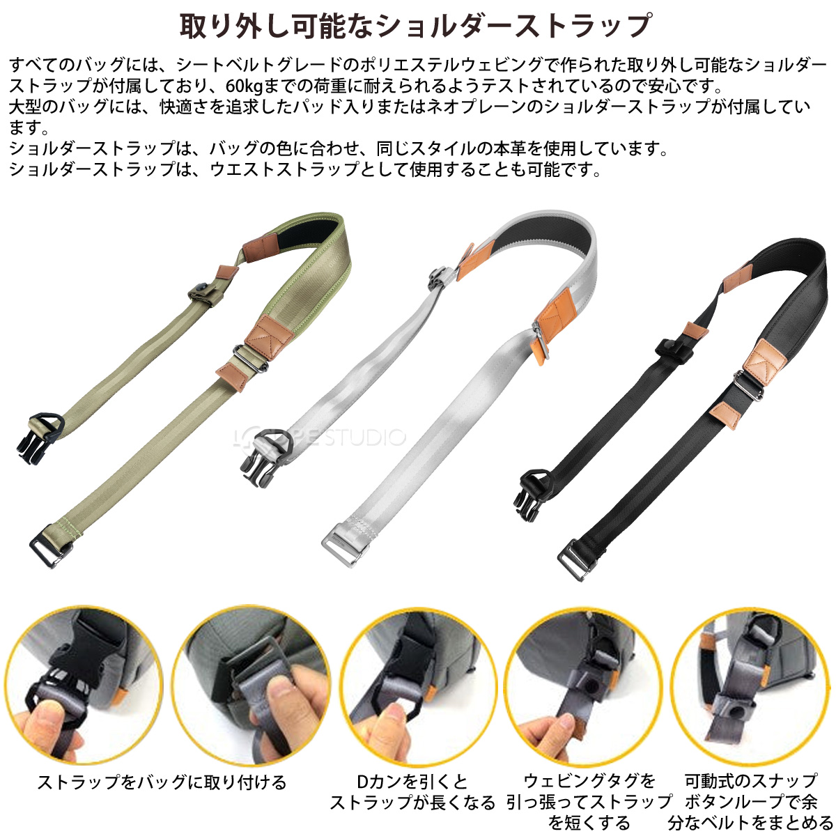 取り外し可能jなショルダーストラップ 