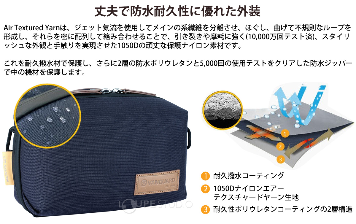 丈夫で防水耐久性に優れた外装