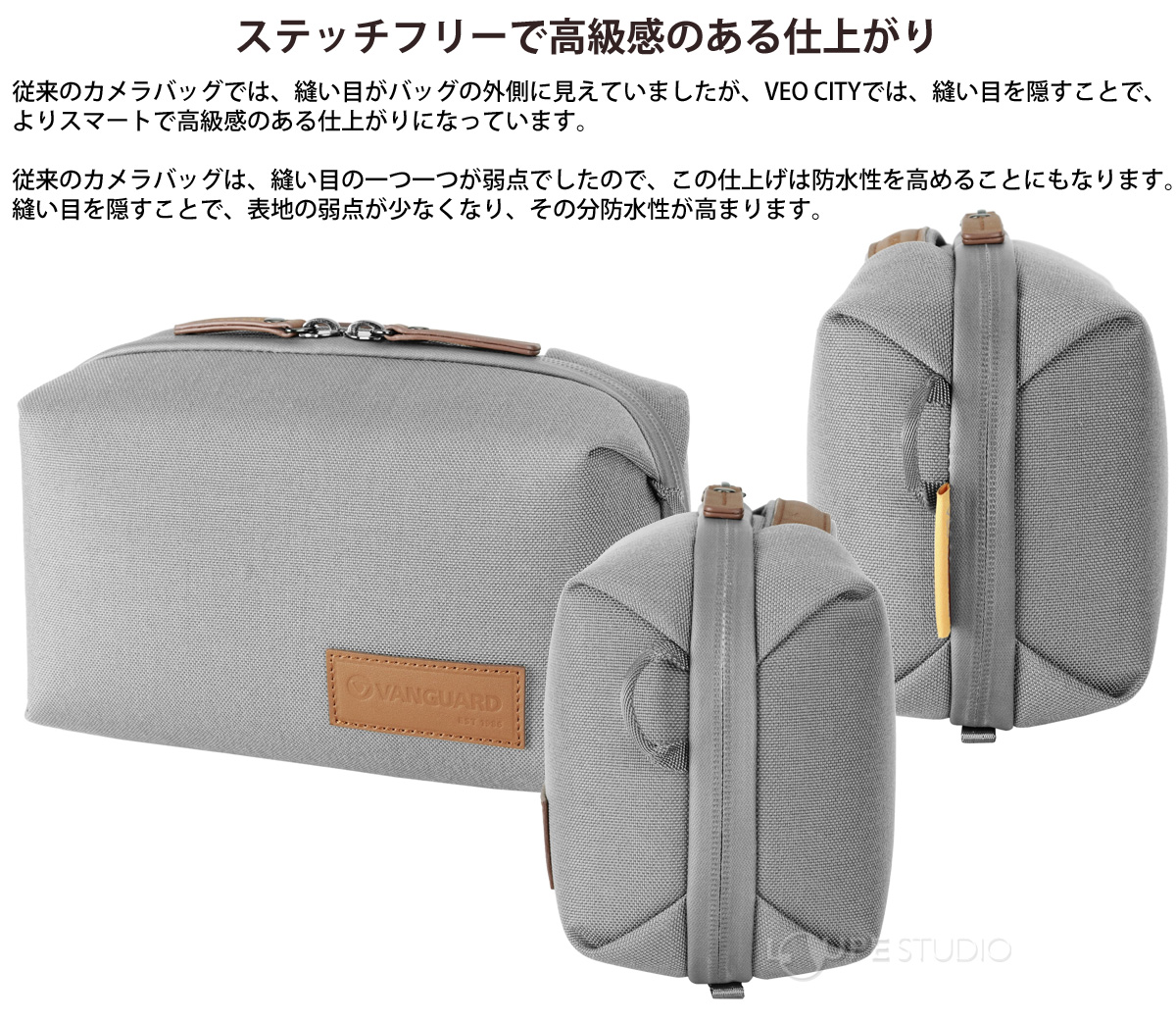 ステッチフリーで高級感のある仕上がり