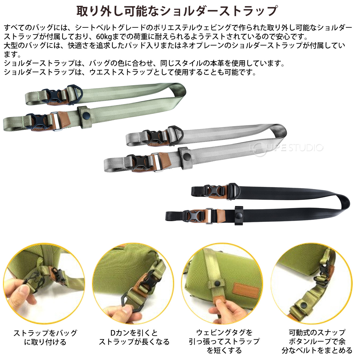 取り外し可能jなショルダーストラップ 