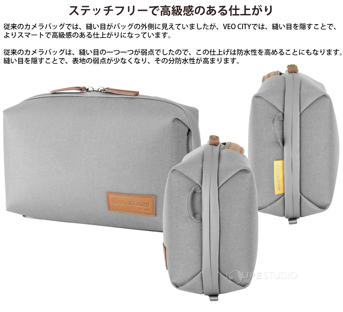 ステッチフリーで高級感のある仕上がり 