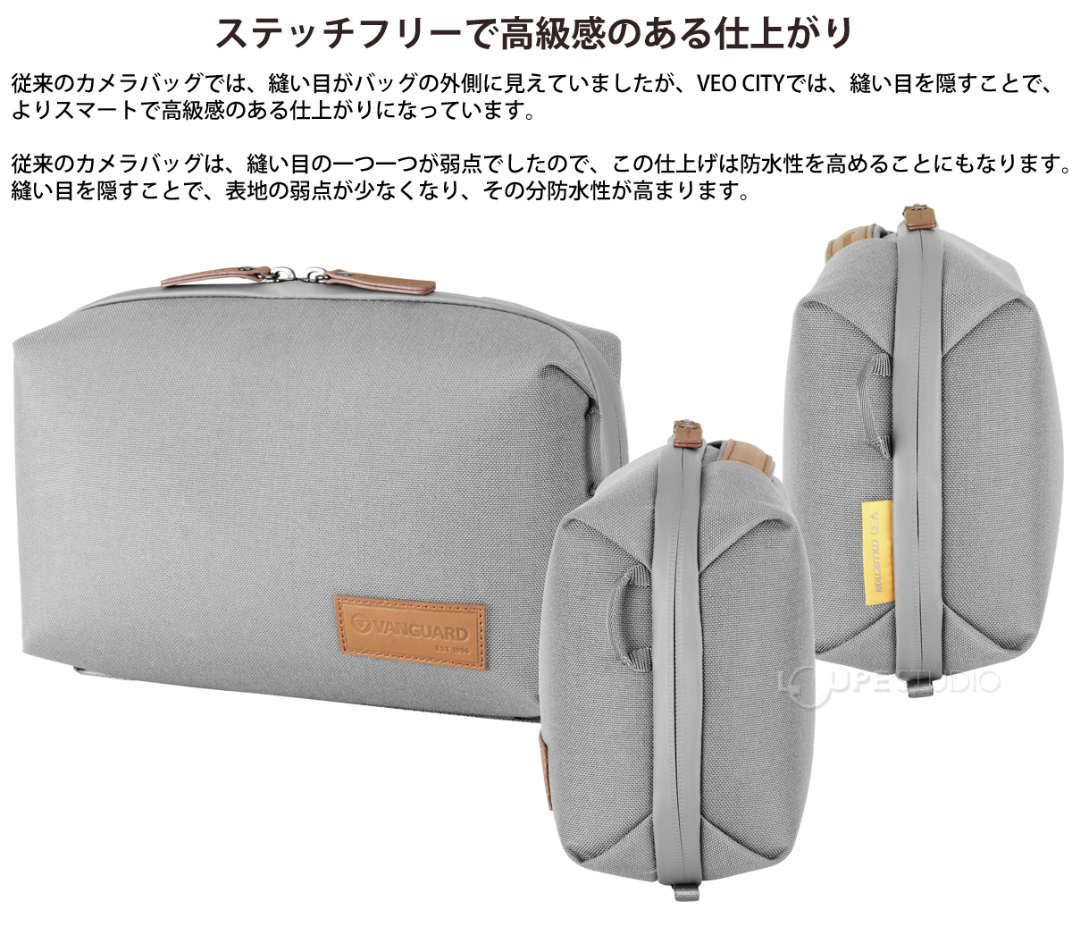 ステッチフリーで高級感のある仕上がり 