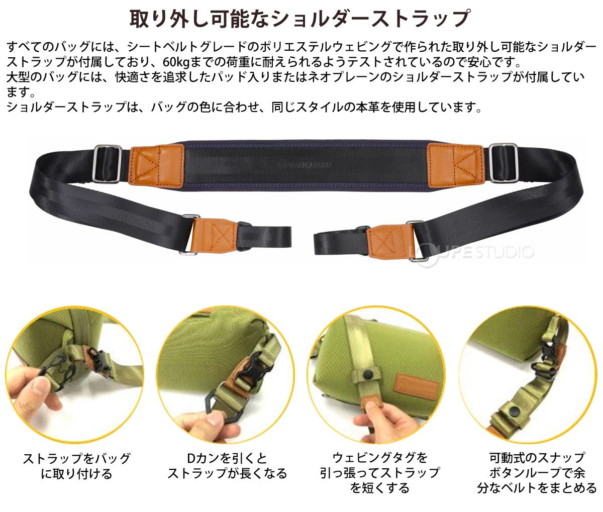 取り外し可能jなショルダーストラップ 