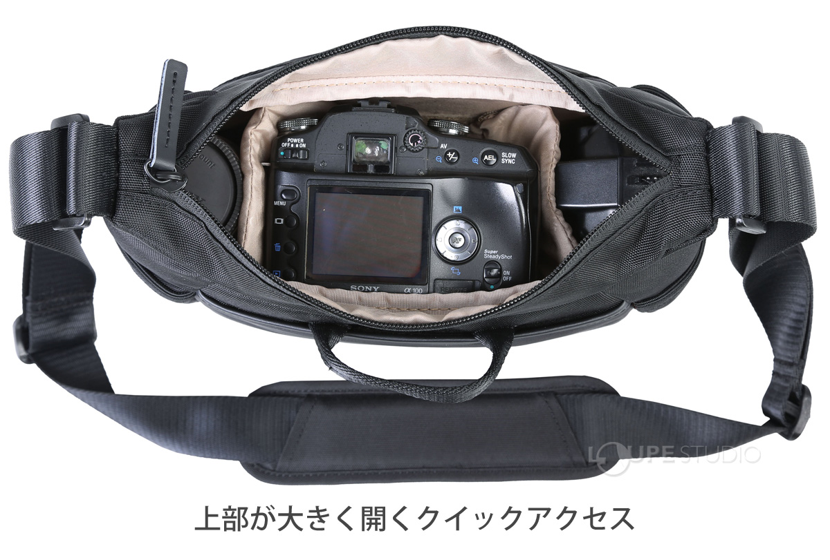 上部が大きく開くクイックアクセス 