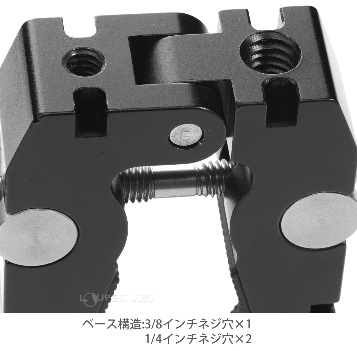 ベース構造:3/8インチネジ穴×1、1/4インチネジ穴×2 