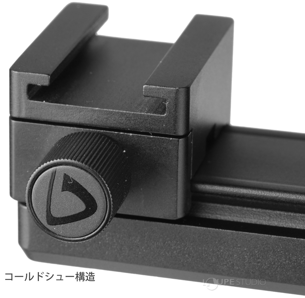 コールドシュー構造 