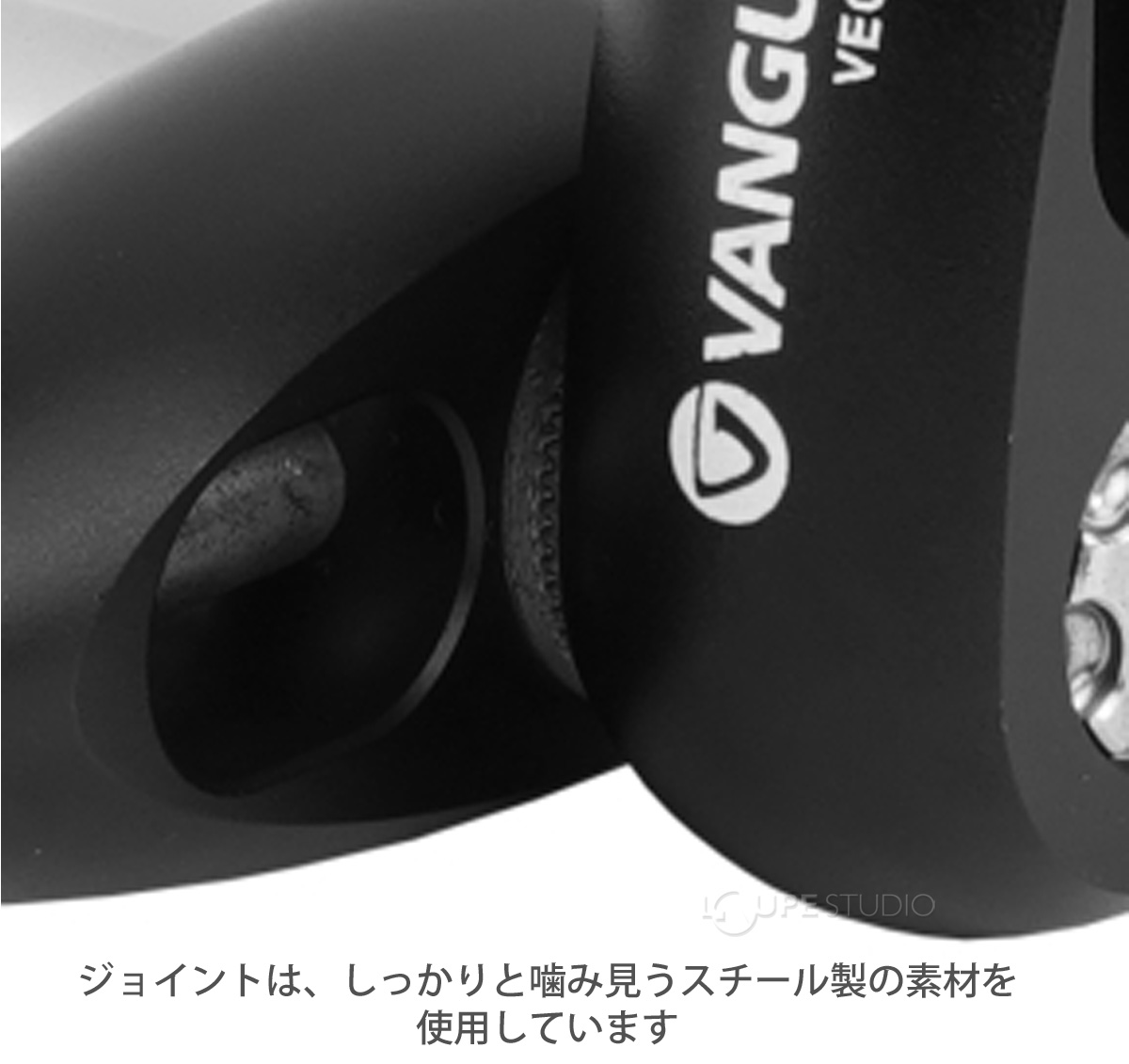 ジョイントは、しっかりと歯み見うスチール製の素材を使用しています 