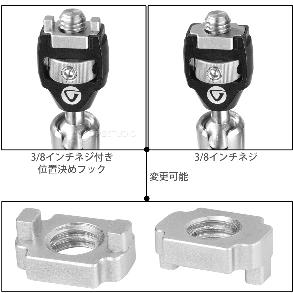 3/8インチネジ付き位置決めフック&3/8インチネジ 