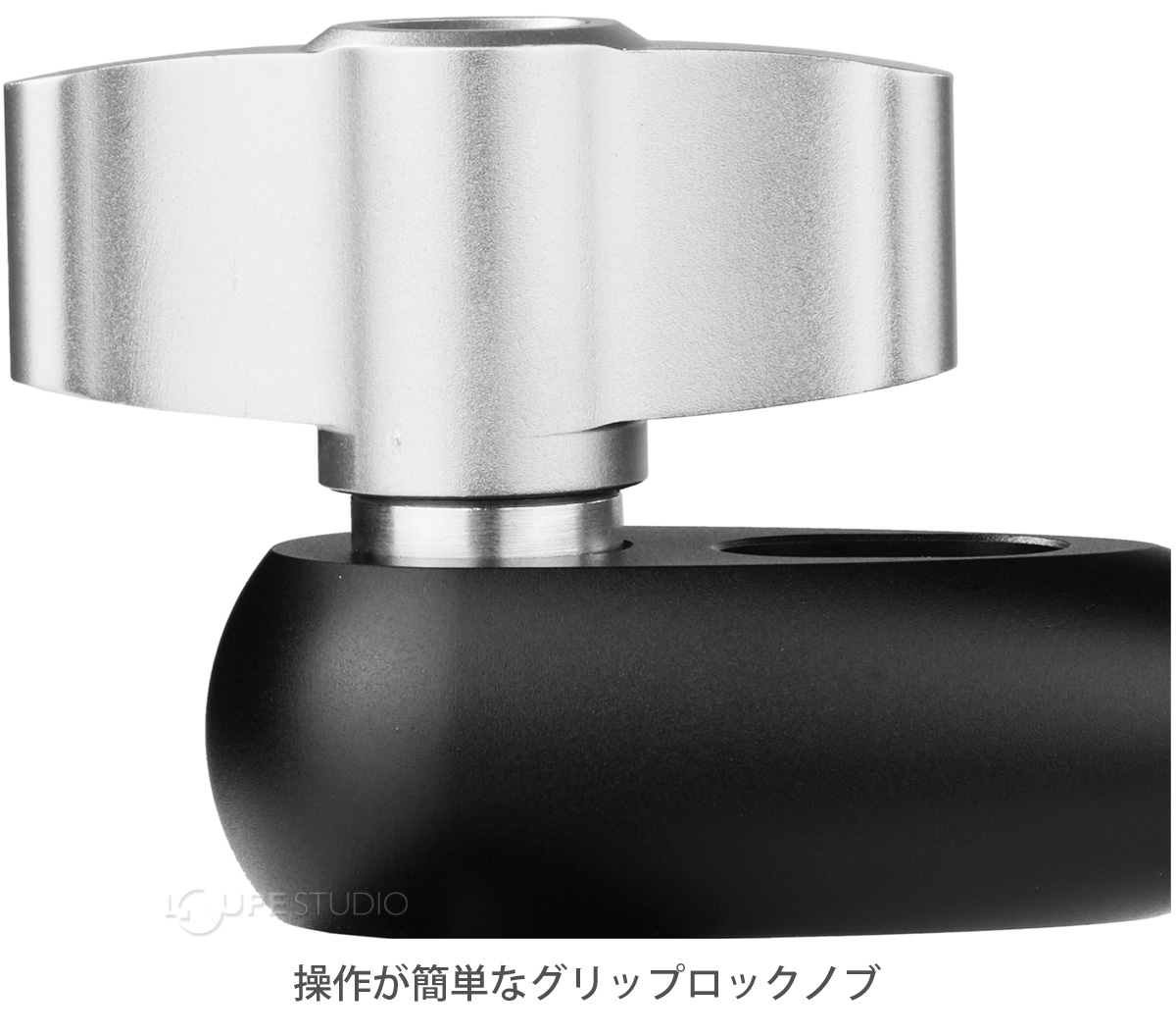 操作が簡単なグリップロックノブ 