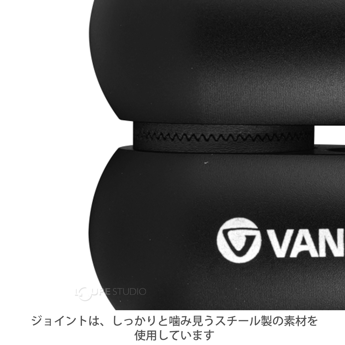 ジョイントは、しっかりと歯み見うスチール製の素材を使用しています 