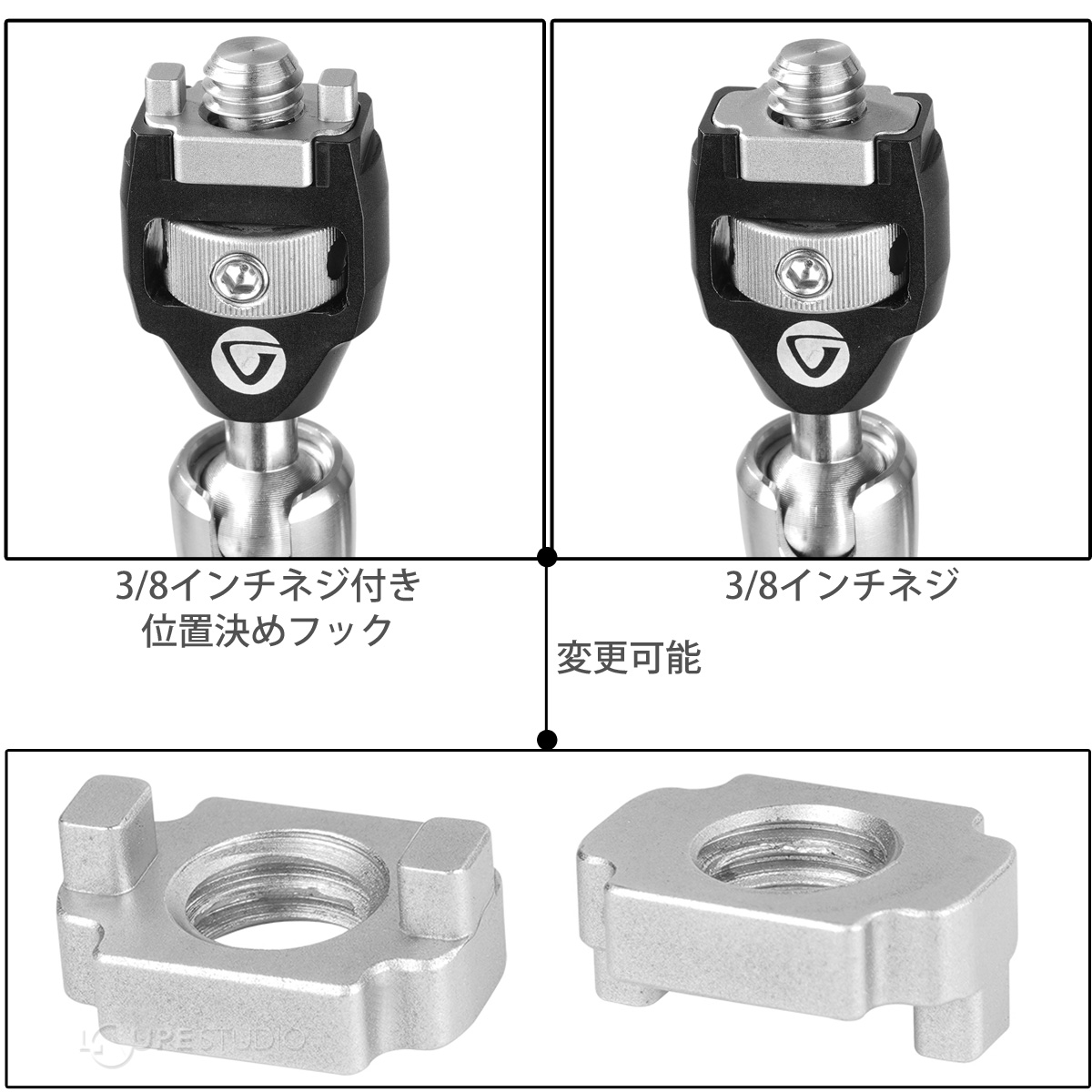 3/8インチネジ付き位置決めフック&3/8インチネジ 