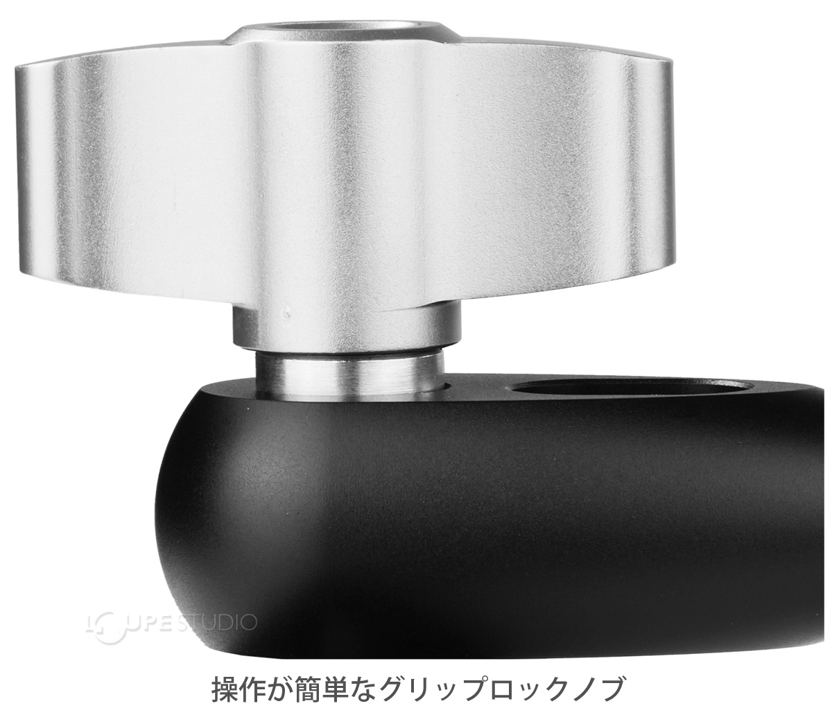 操作が簡単なグリップロックノブ 