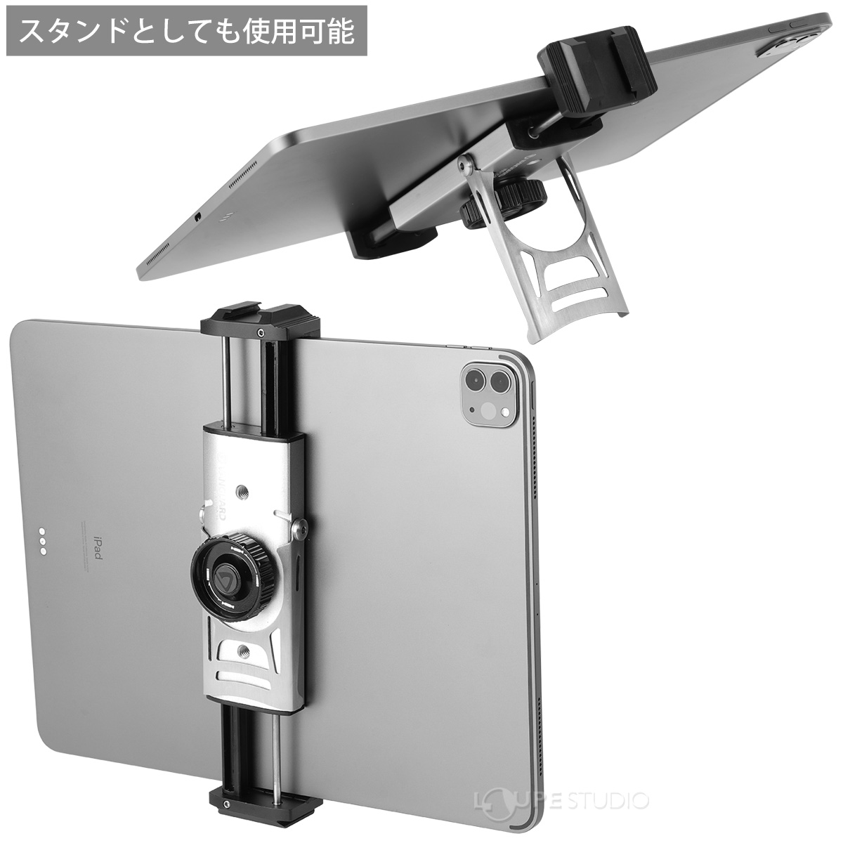 スタンドとしても使用可能