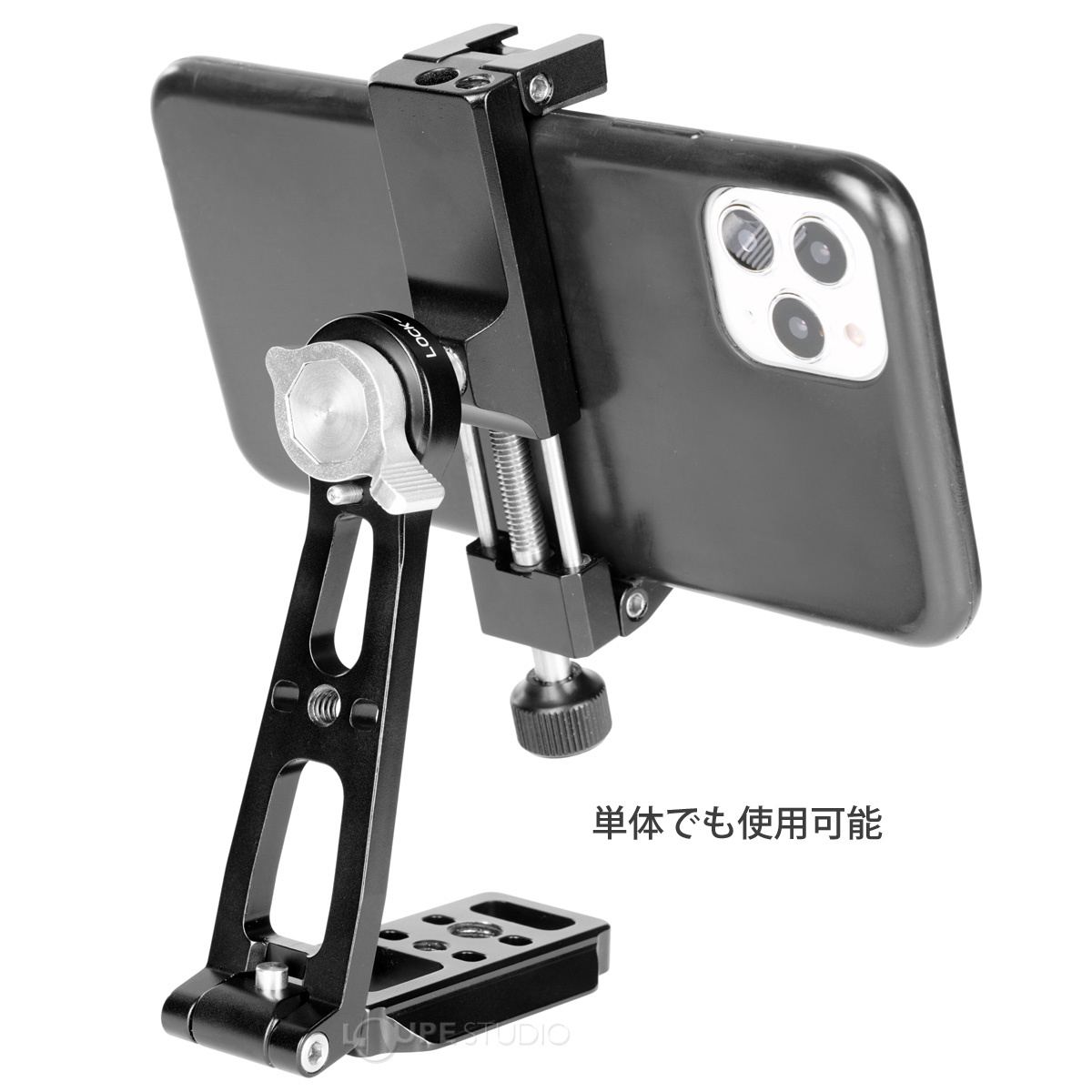 単体でも使用可能 