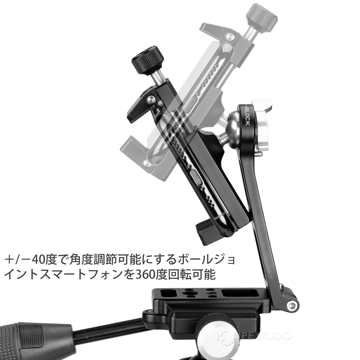 プラス/-40度で角度調節可能にするボールジョイントスマートフォンを360度回転可能 