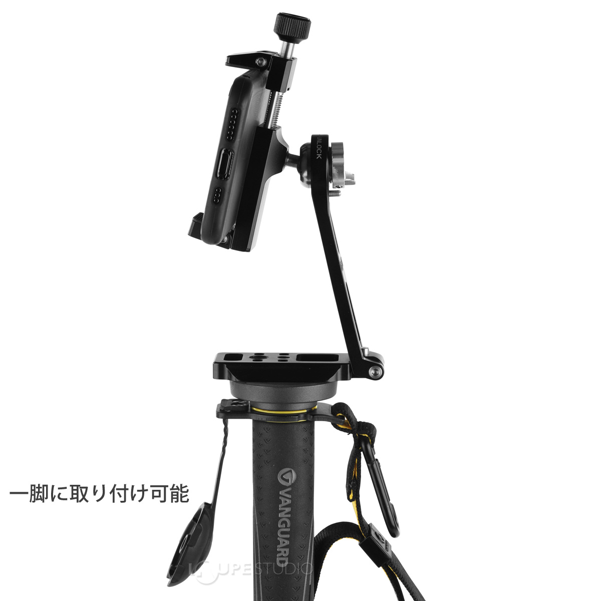 一脚に取り付け可能 