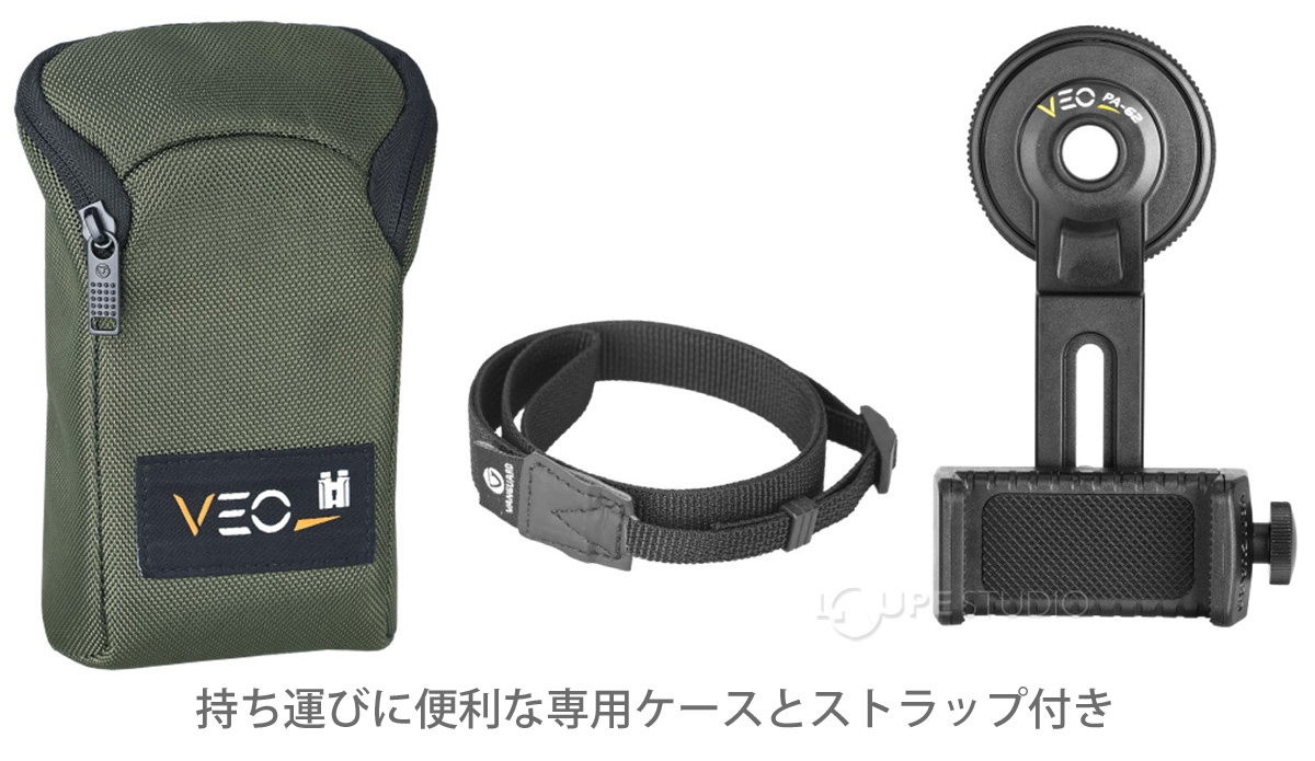 持ち運びに便利な専用ケースとストラップ付き 
