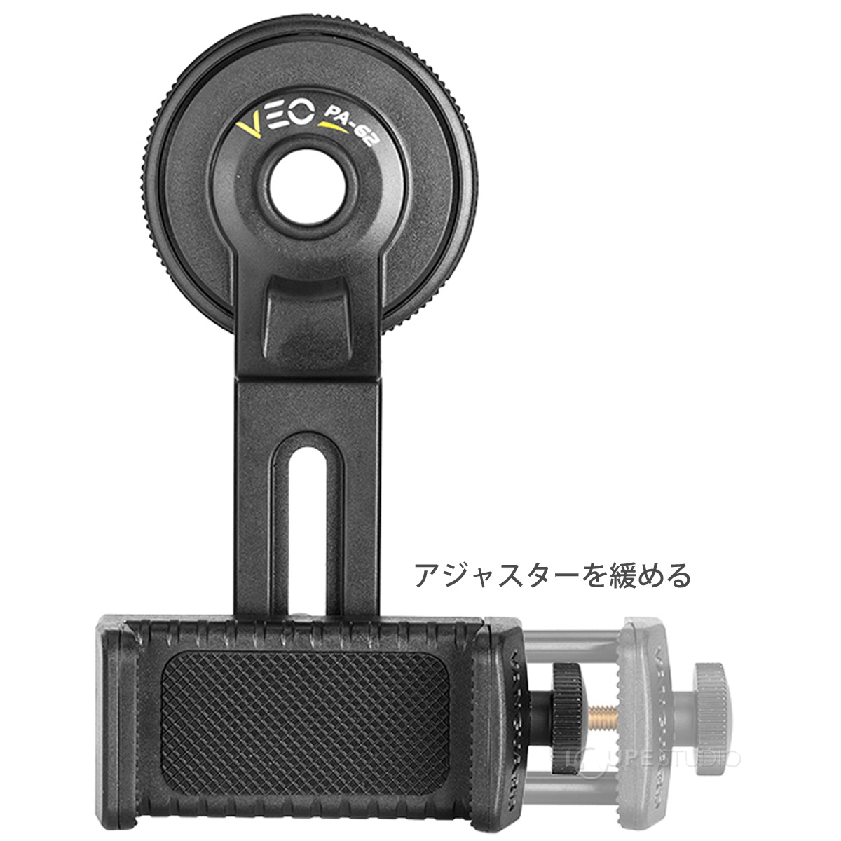 アジャスターを緩める 
