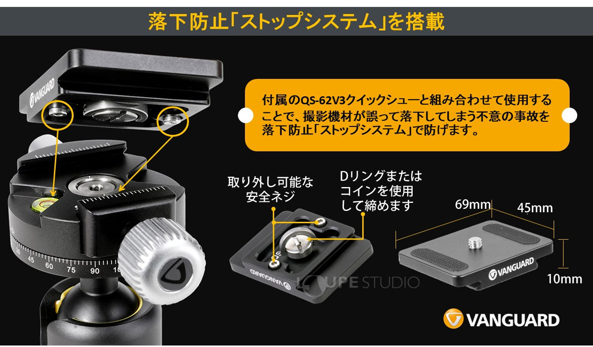 落下防止「ストップシステム」を搭載 
