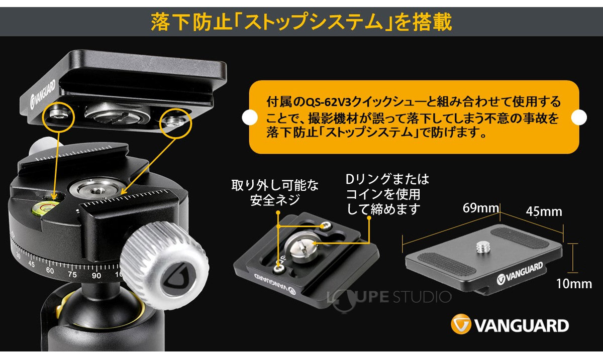 落下防止「ストップシステム」を搭載 