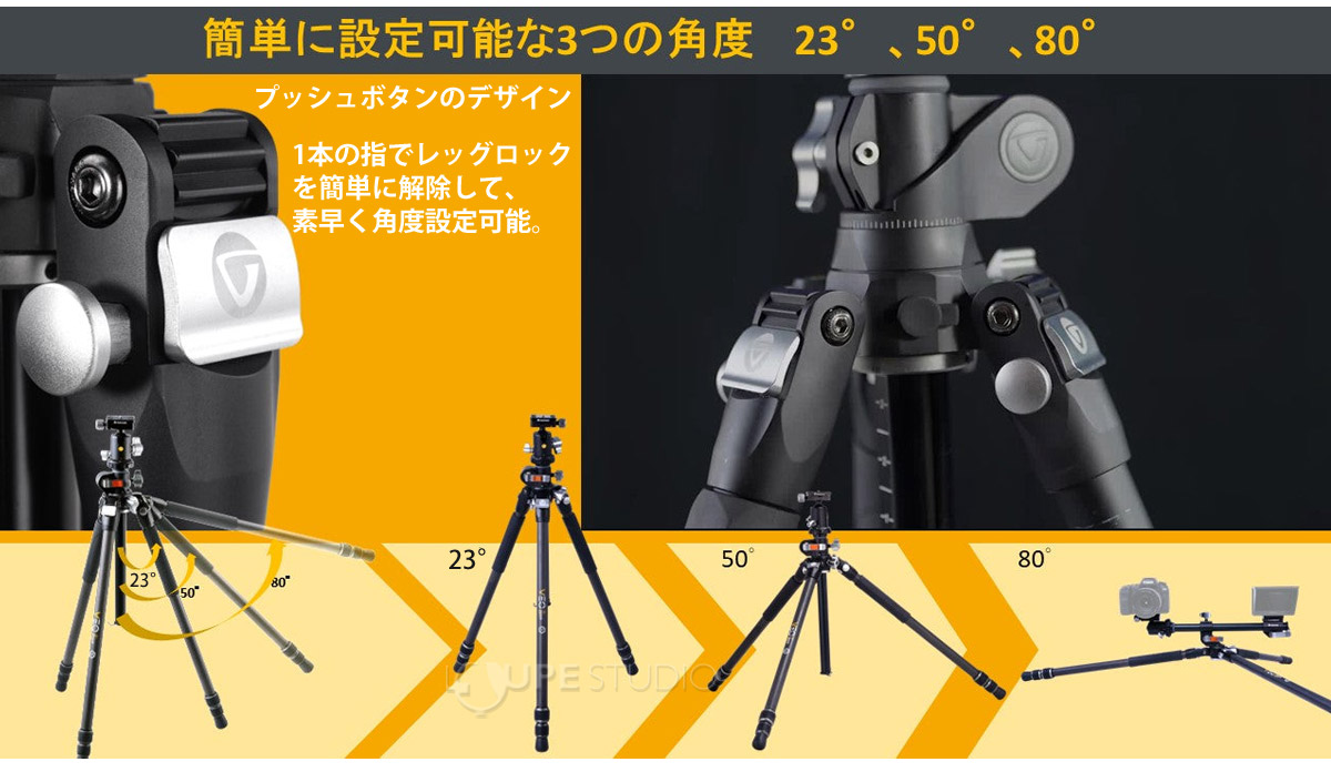 簡単に設定可能な三つの角度25°、50°、80° 
