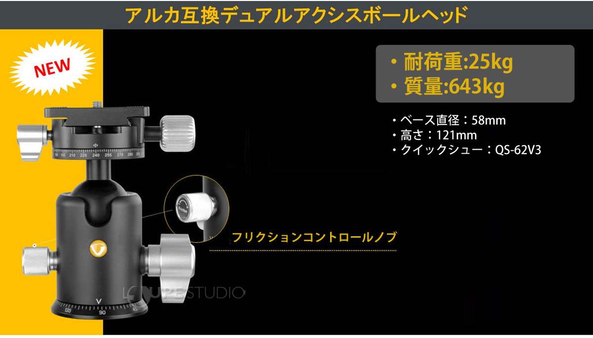 アルカ互換デュアルアクシスボールヘッド