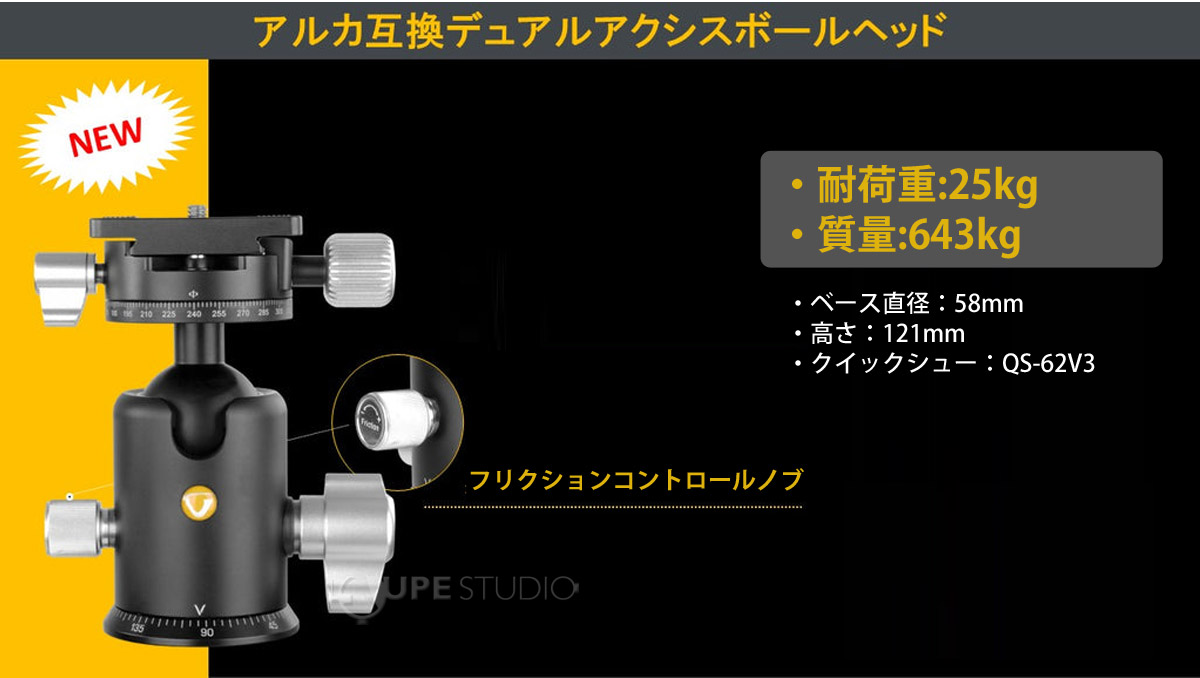 アルカ互換デュアルアクシスボールヘッド