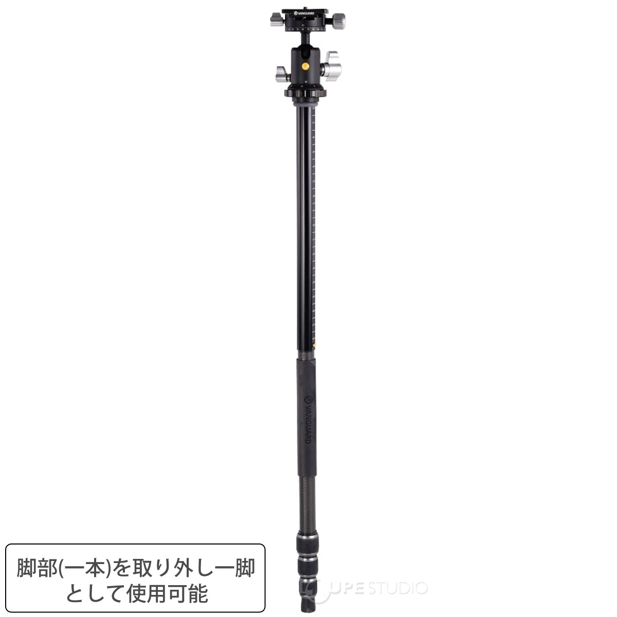 脚部(一本)を取り外し一脚として使用可能 