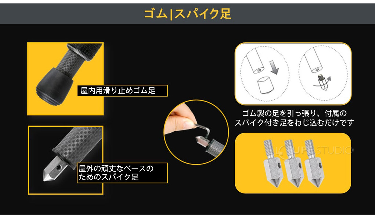 ゴム/スパイク足 