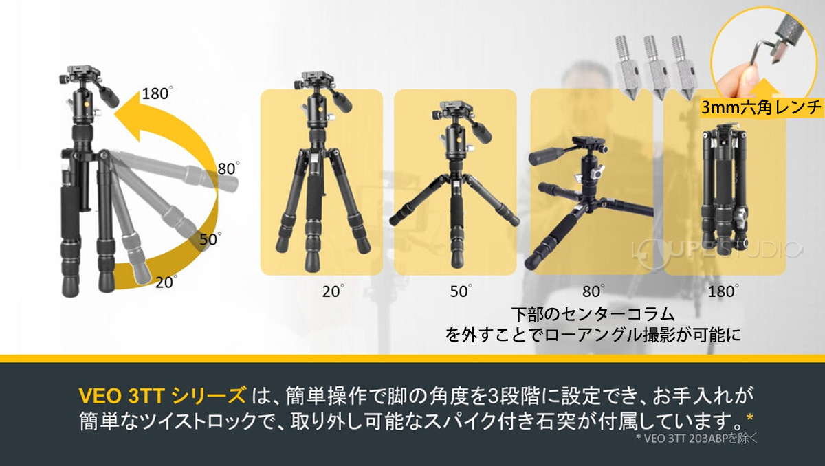 脚の角度を3段階に設定できます 