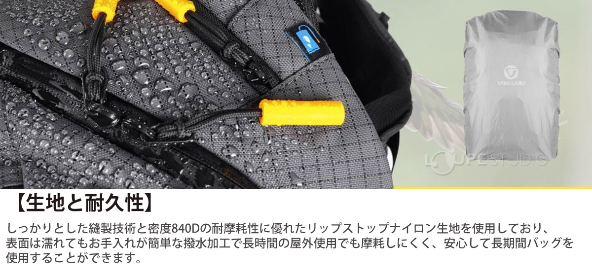 【生地と耐久性】 