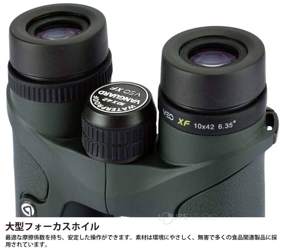 大型フォーカスホイル