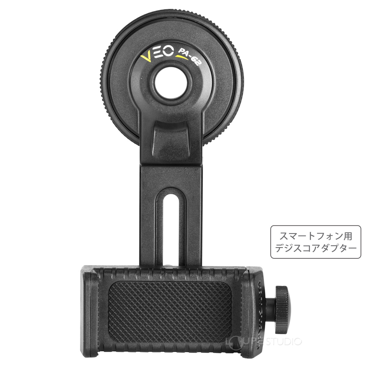 スマートフォン用デジスコアダプター 