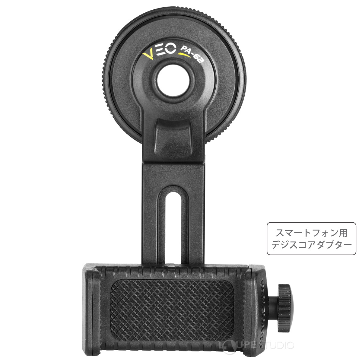 スマートフォン用デジスコアダプター 
