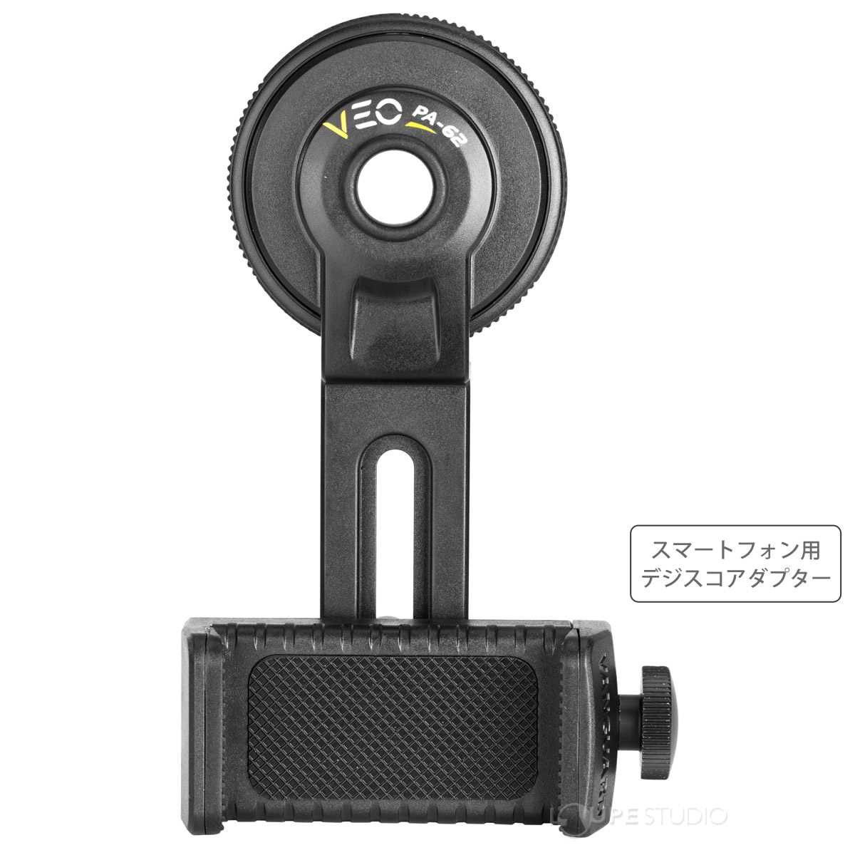 スマートフォン用デジスコアダプター 