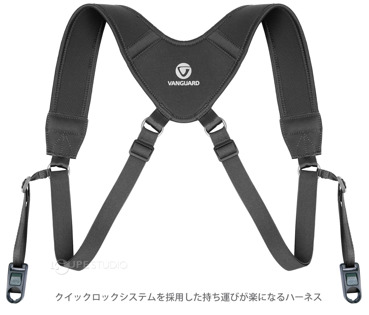 クイックロックシステムを採用した持ち運びが楽になるハーネス 