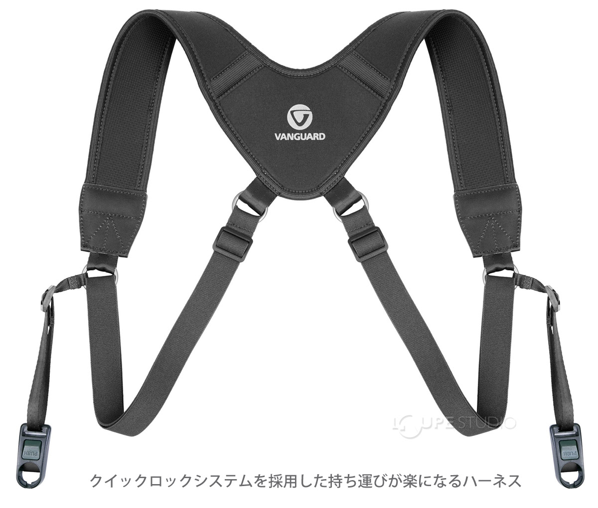 クイックロックシステムを採用した持ち運びが楽になるハーネス 