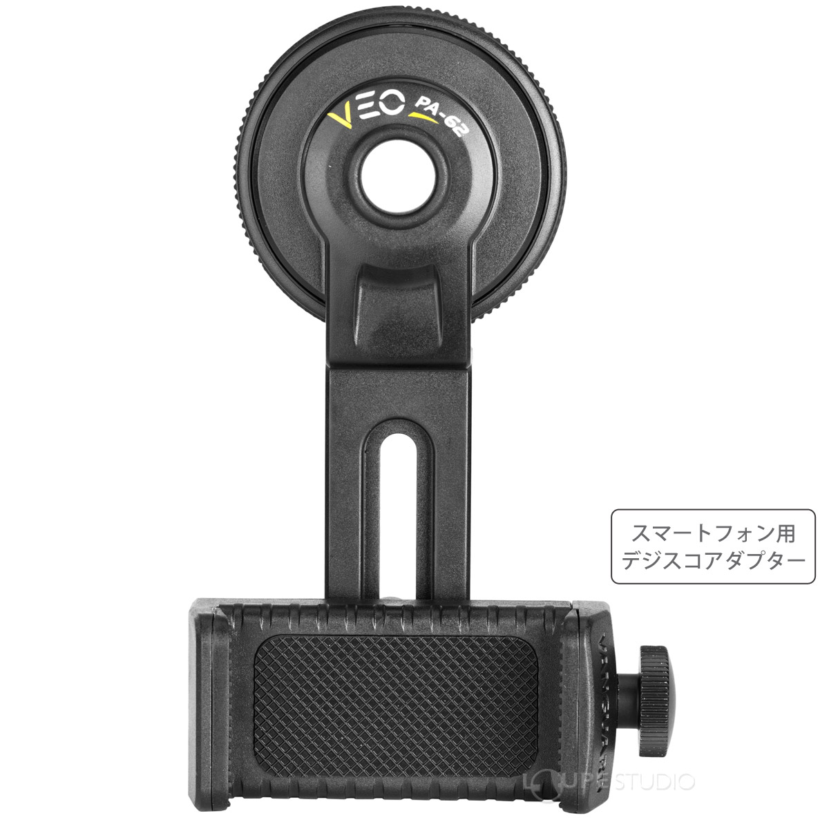 スマートフォン用デジスコアダプター 