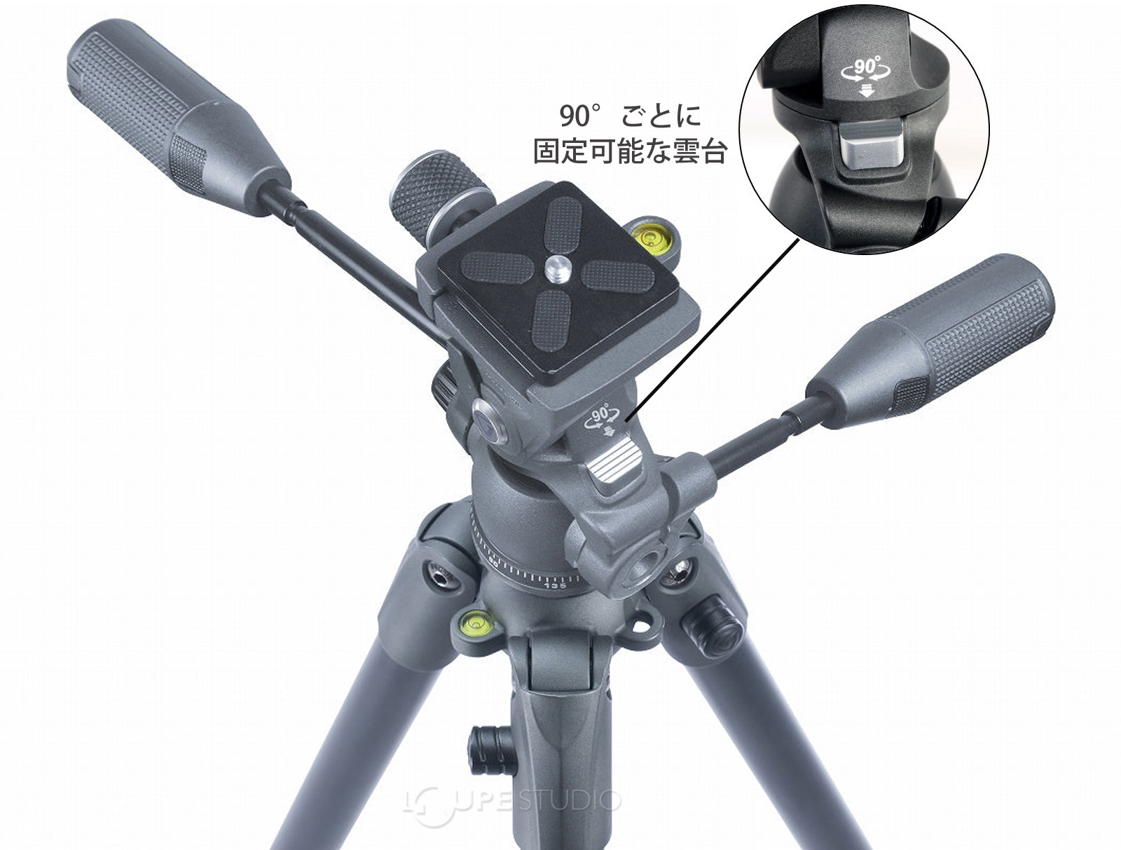 90°ごとに固定可能な雲台 