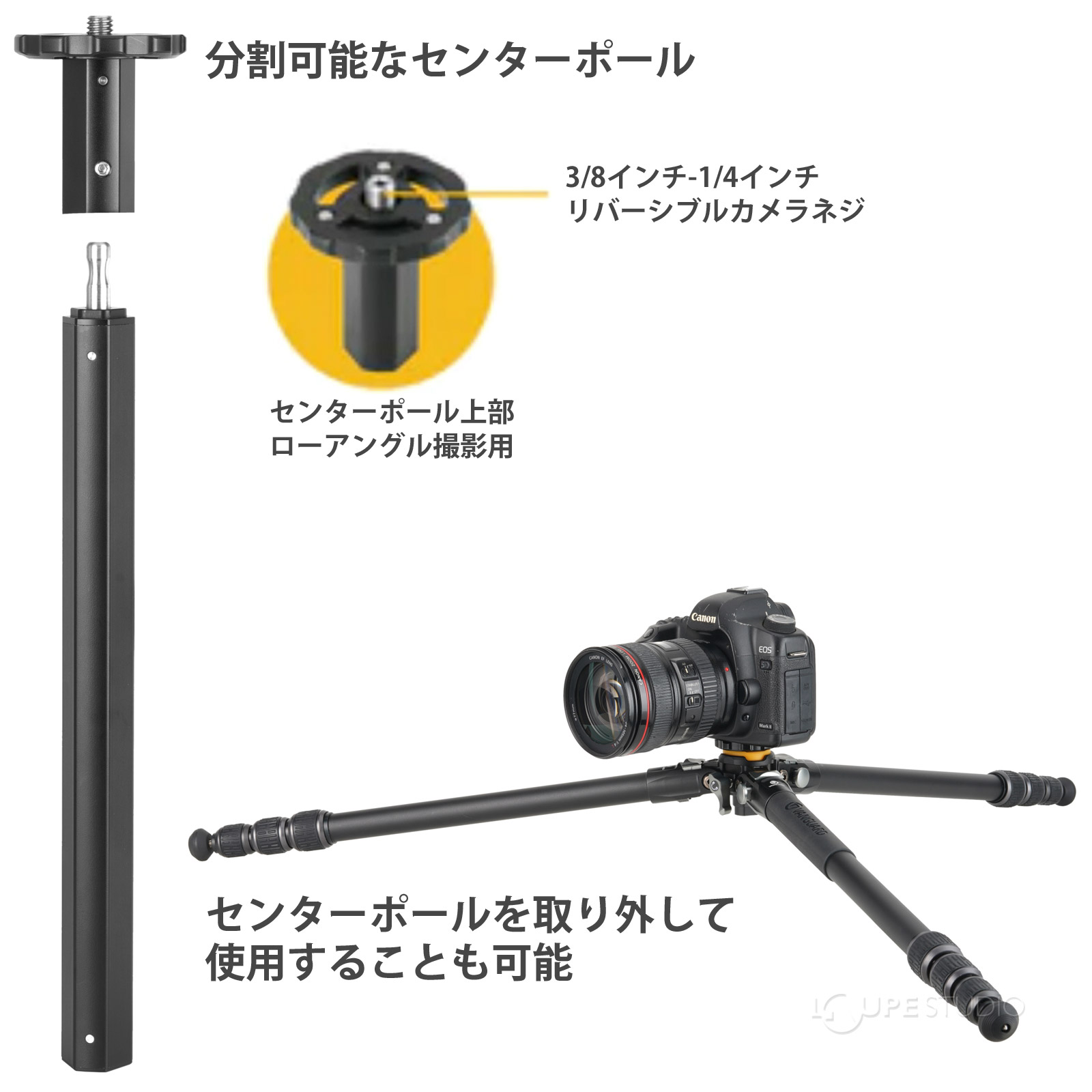 分割可能なセンターポール 