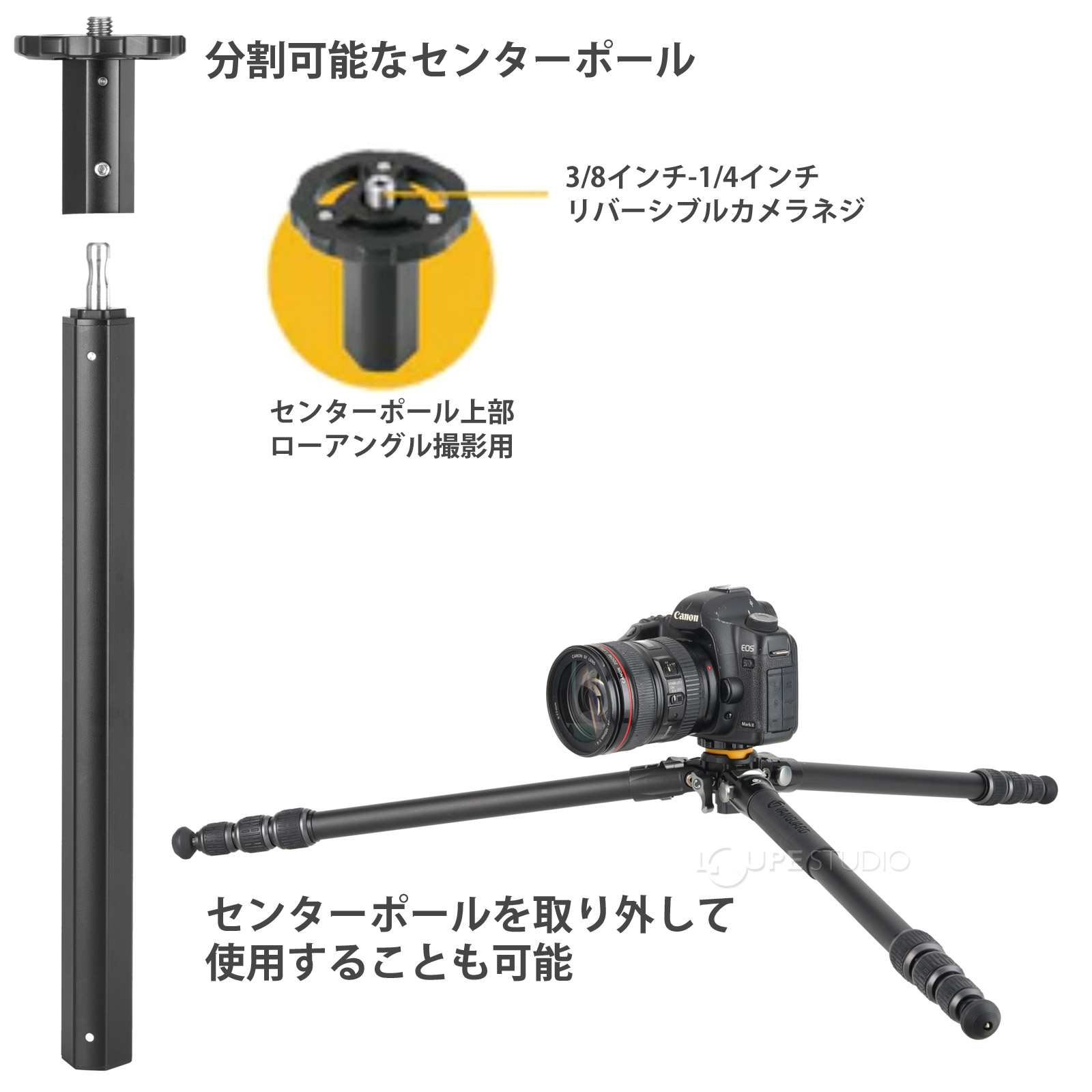 分割可能なセンターポール 
