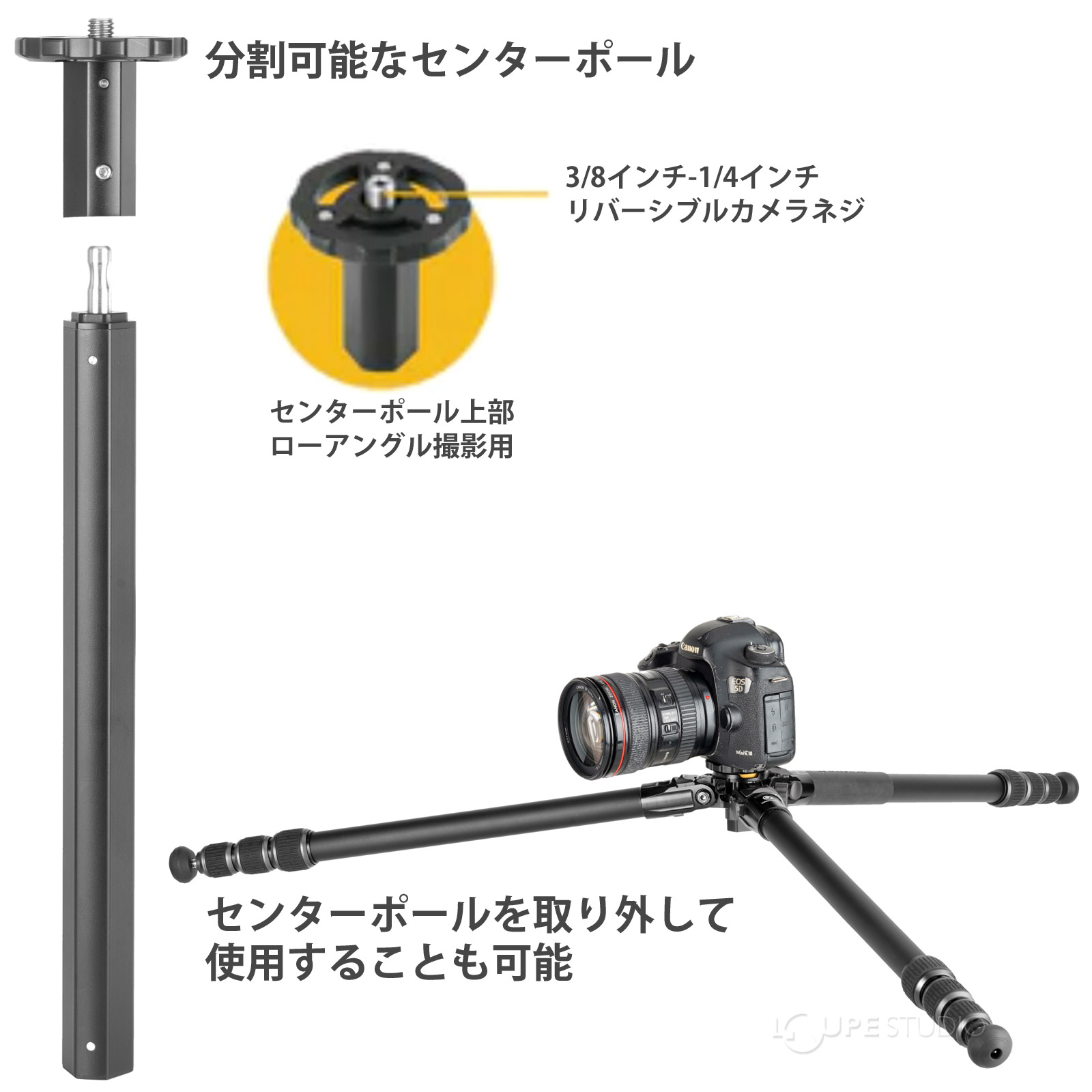 分割可能なセンターポール 