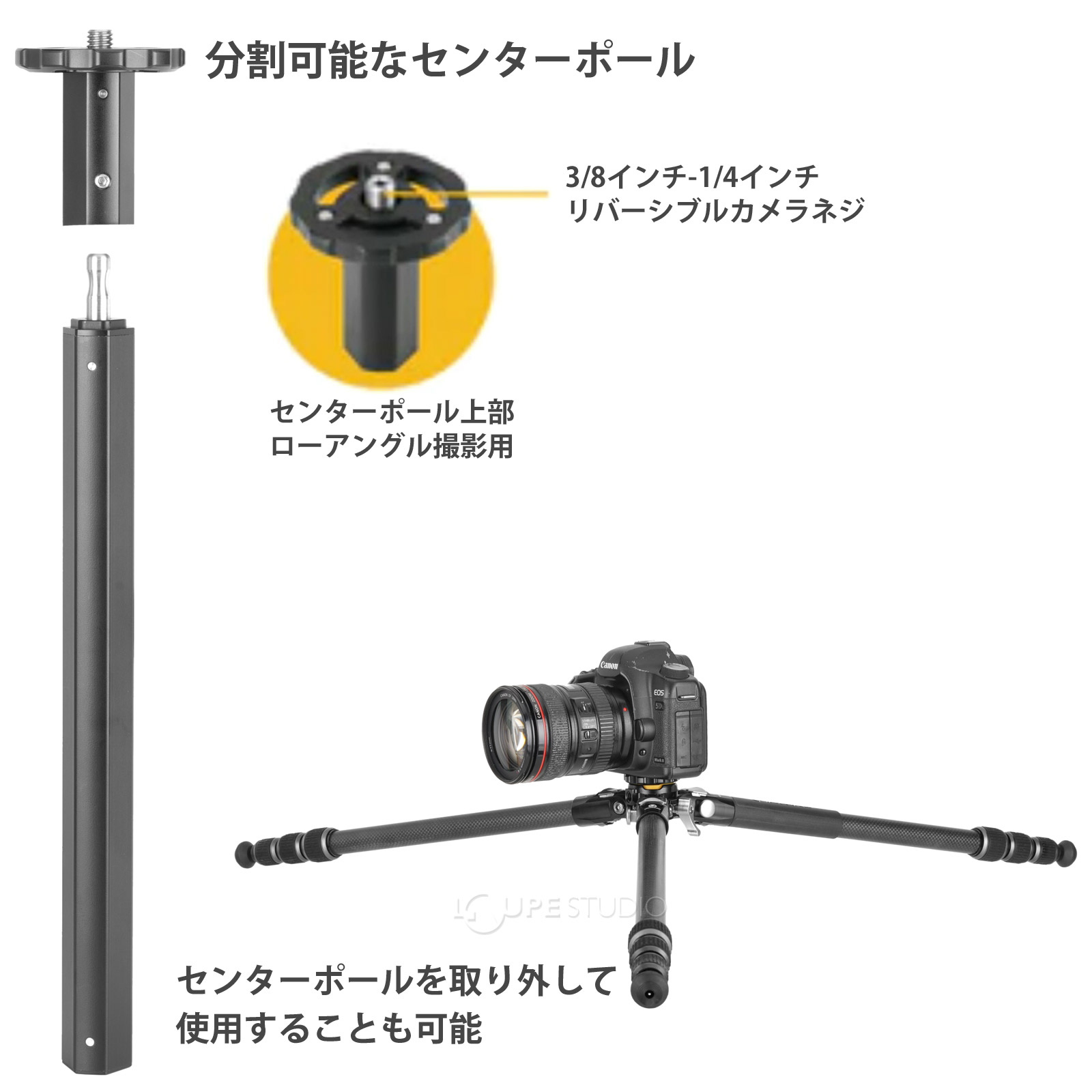 分割可能なセンターポール 
