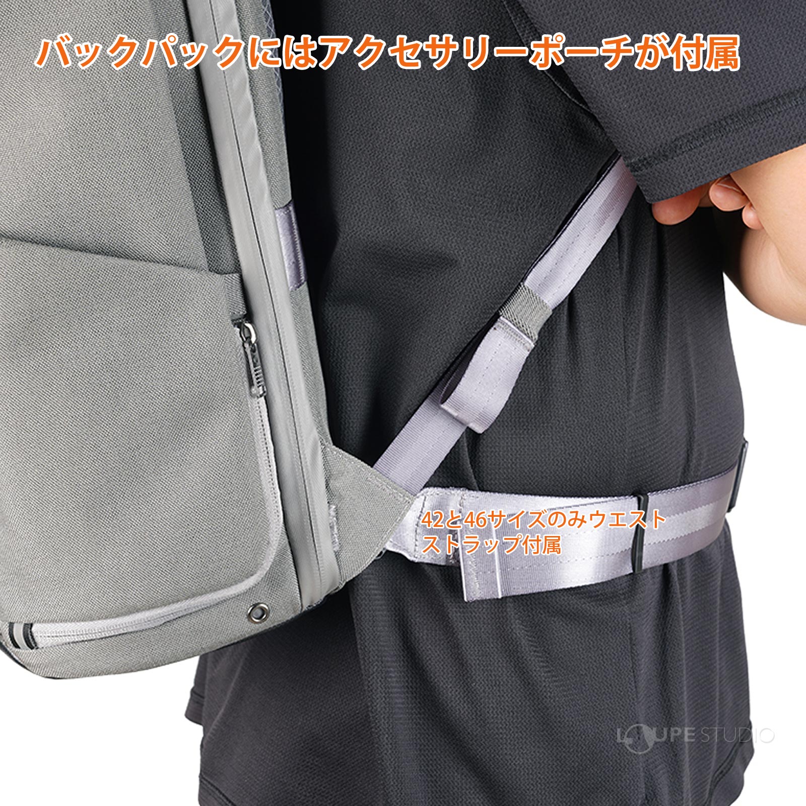 バックパックにはアクセサリーポッチが付属 